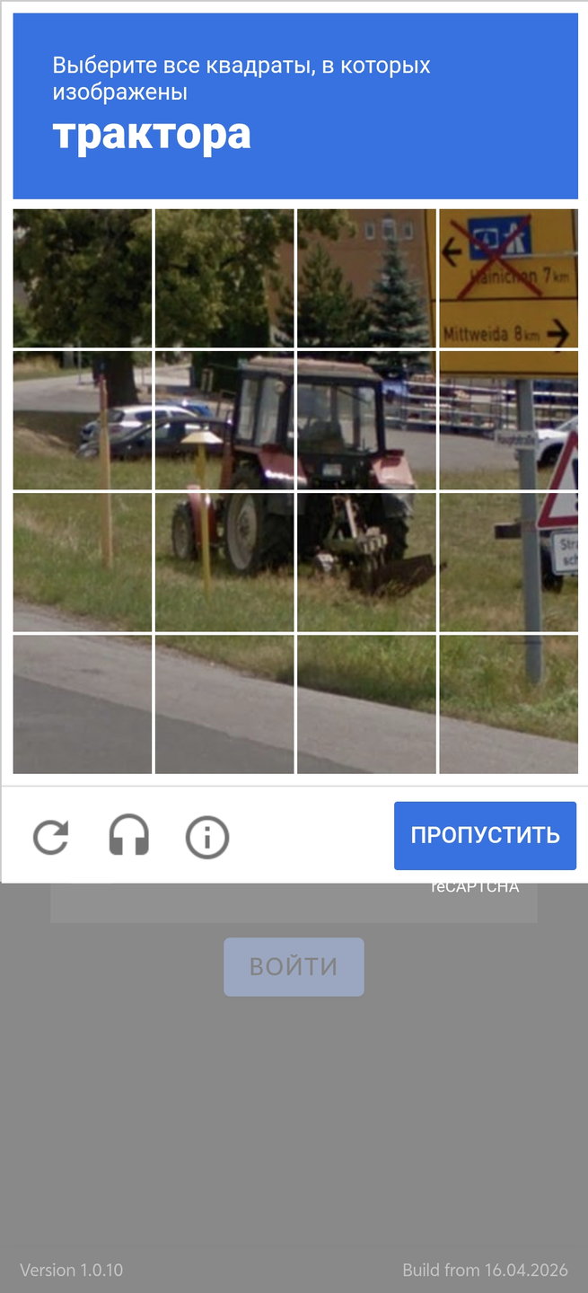 Экран входа с капчей