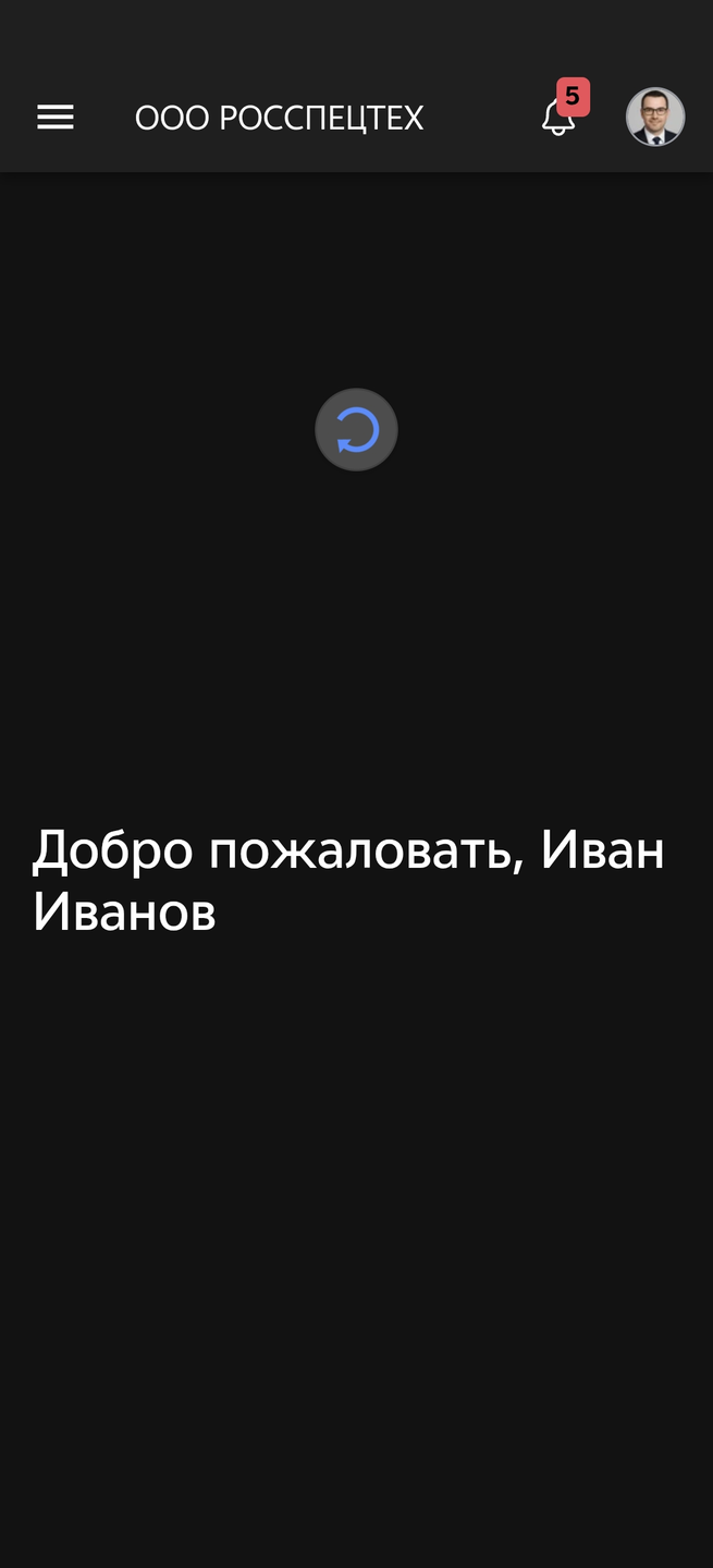 Обновление данных на текущем экране