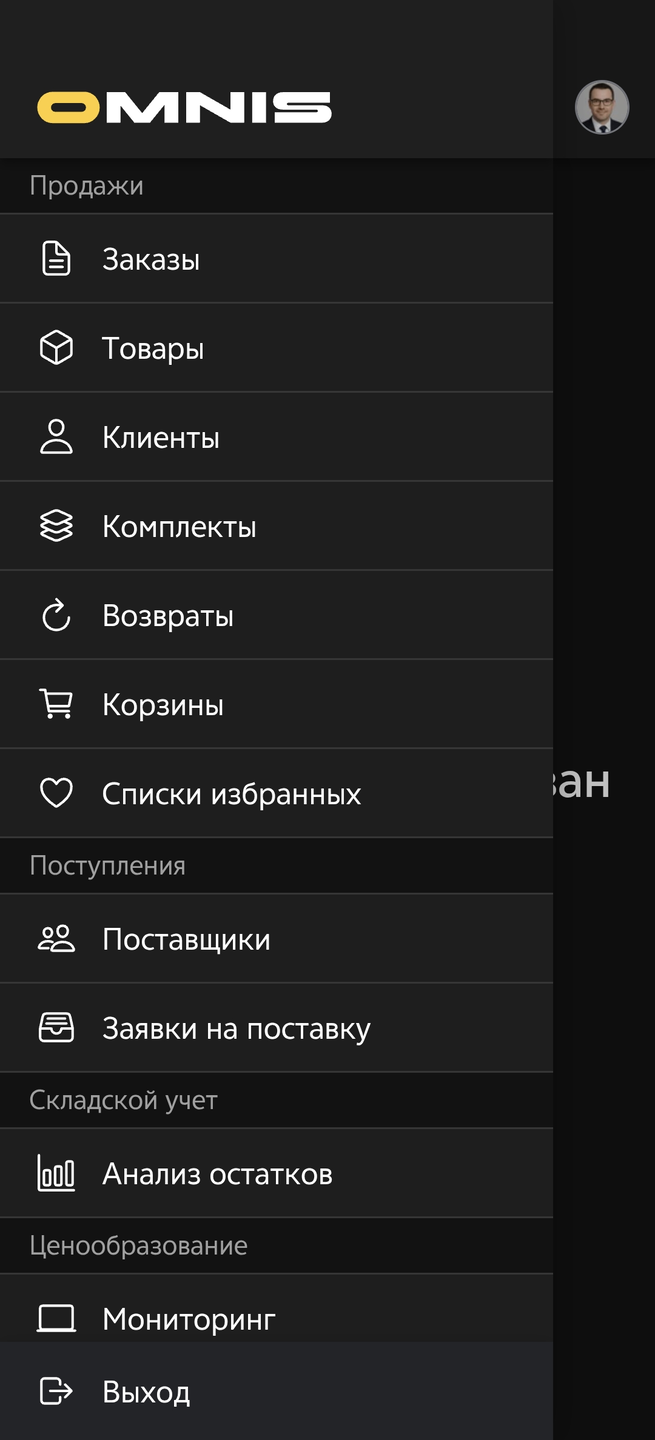 Боковое меню Android-приложения