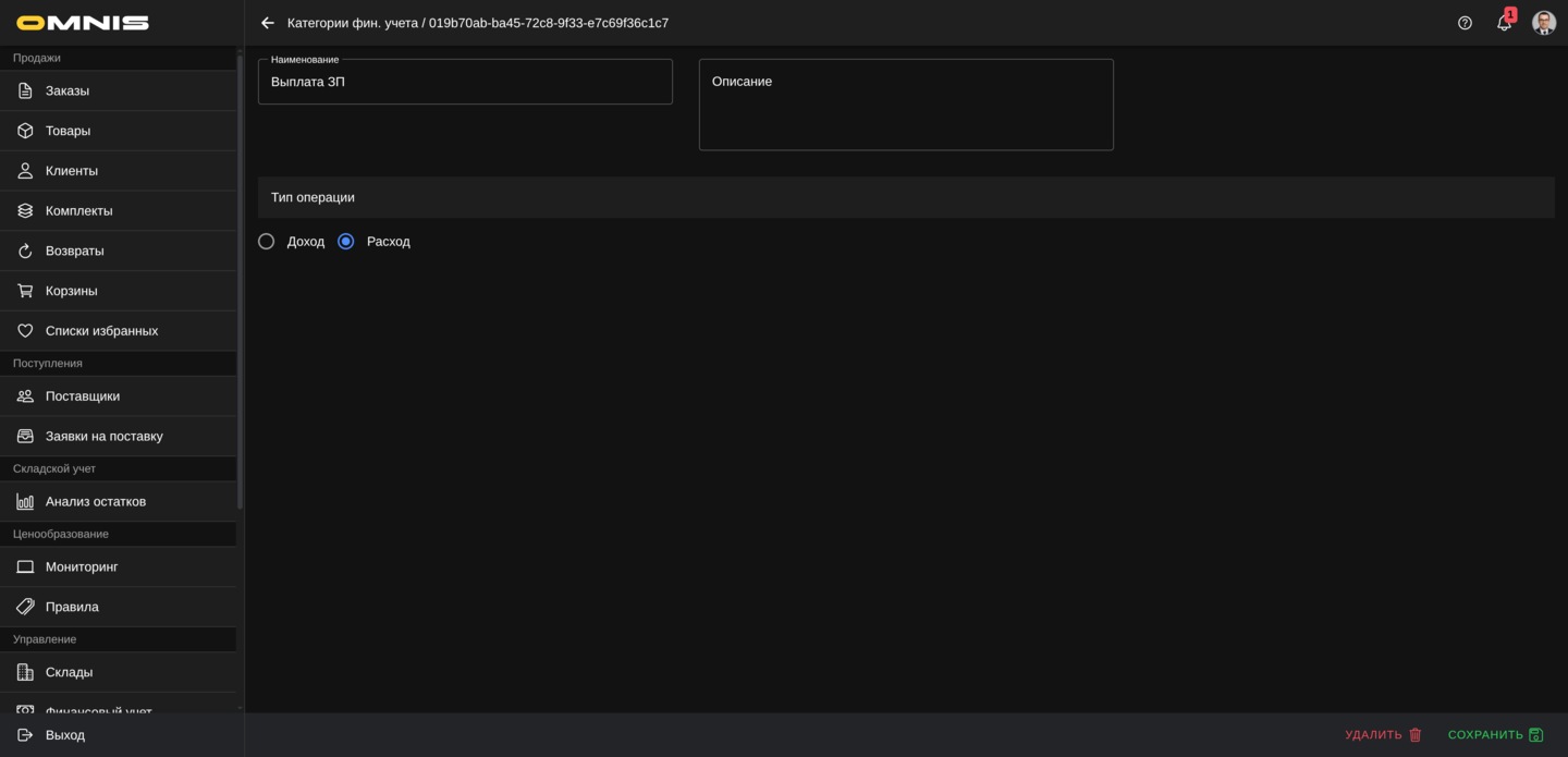 Карточка категории фин. учета