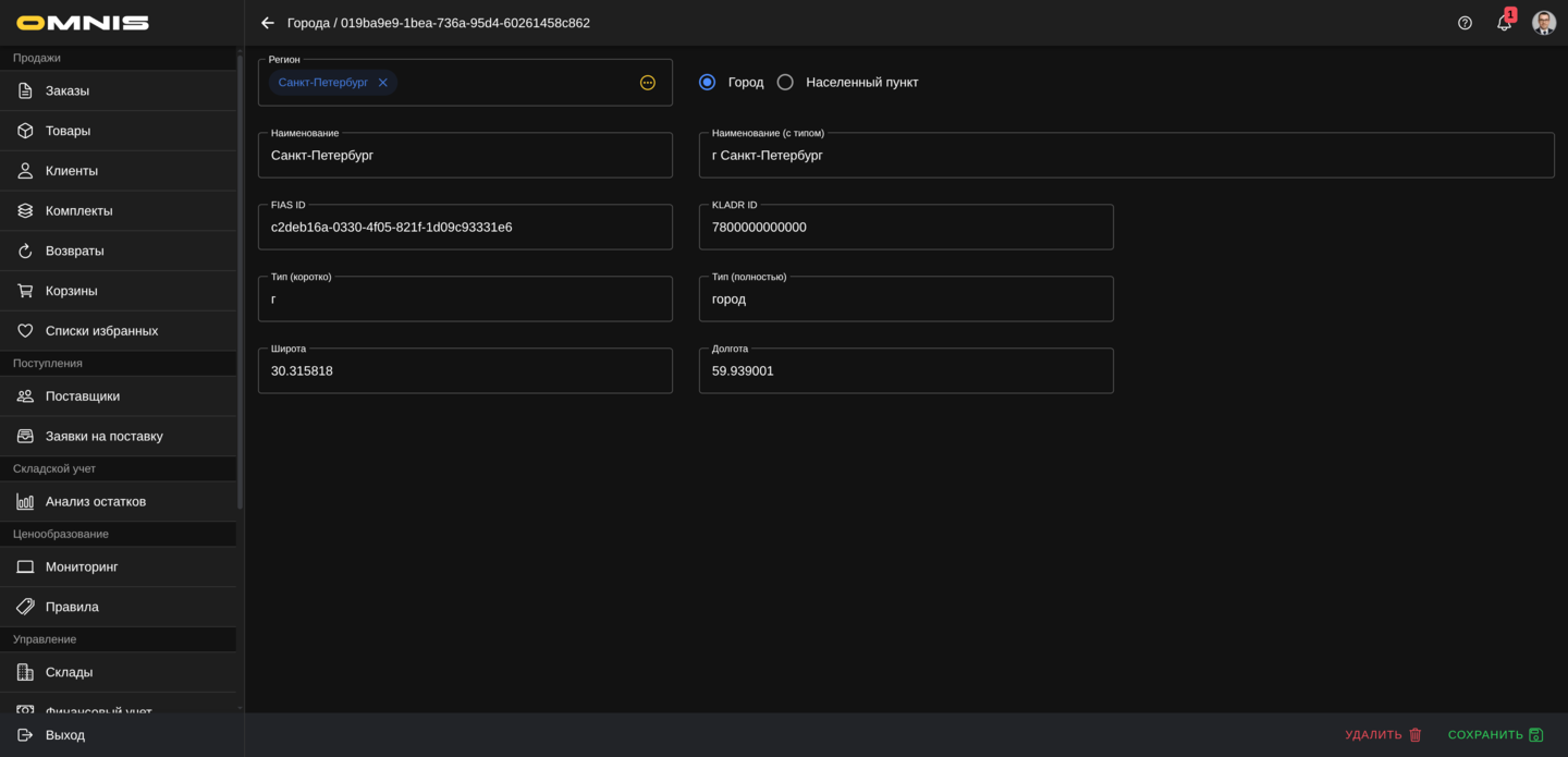 Карточка города