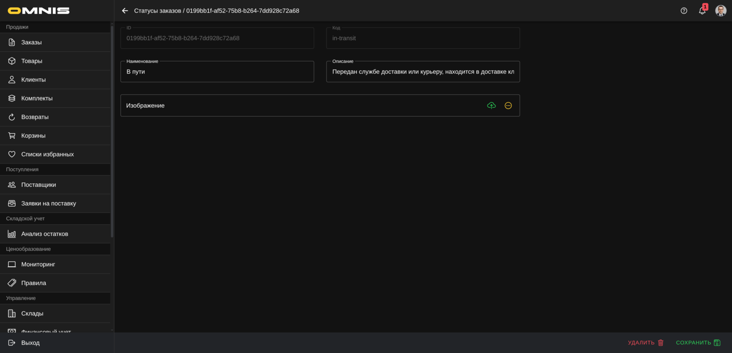 Карточка статуса заказа