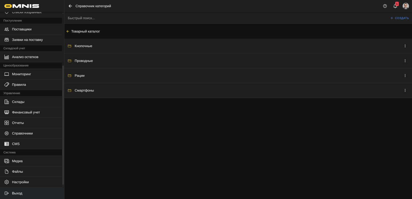 Переход внутрь категории