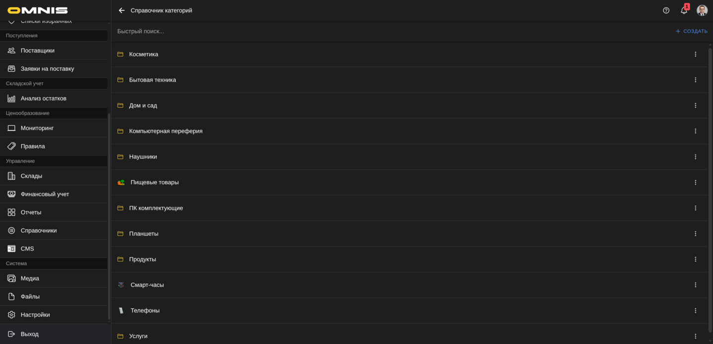 Главная страница категорий товаров