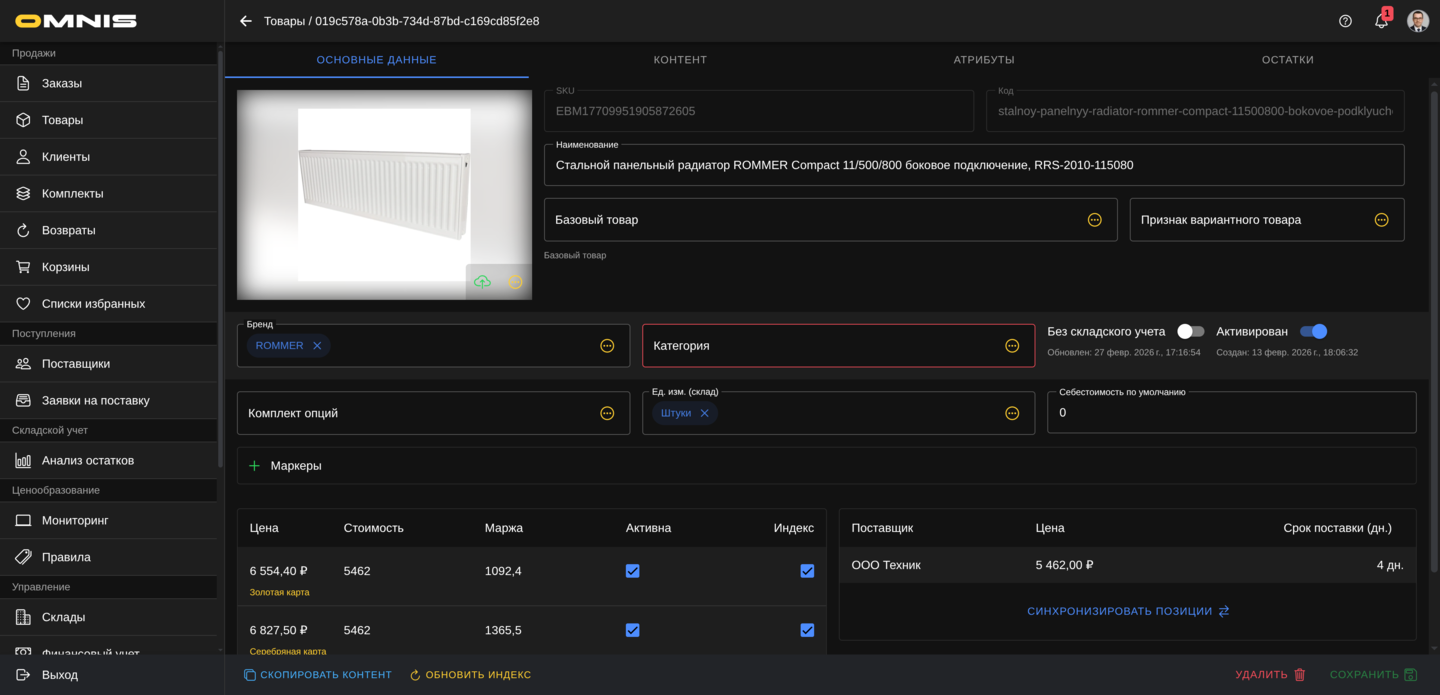 Категория в карточке товара