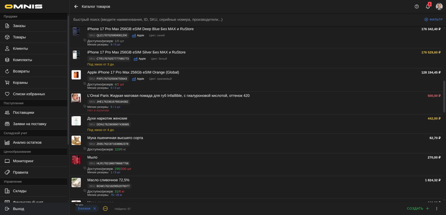 Категории в каталоге товаров