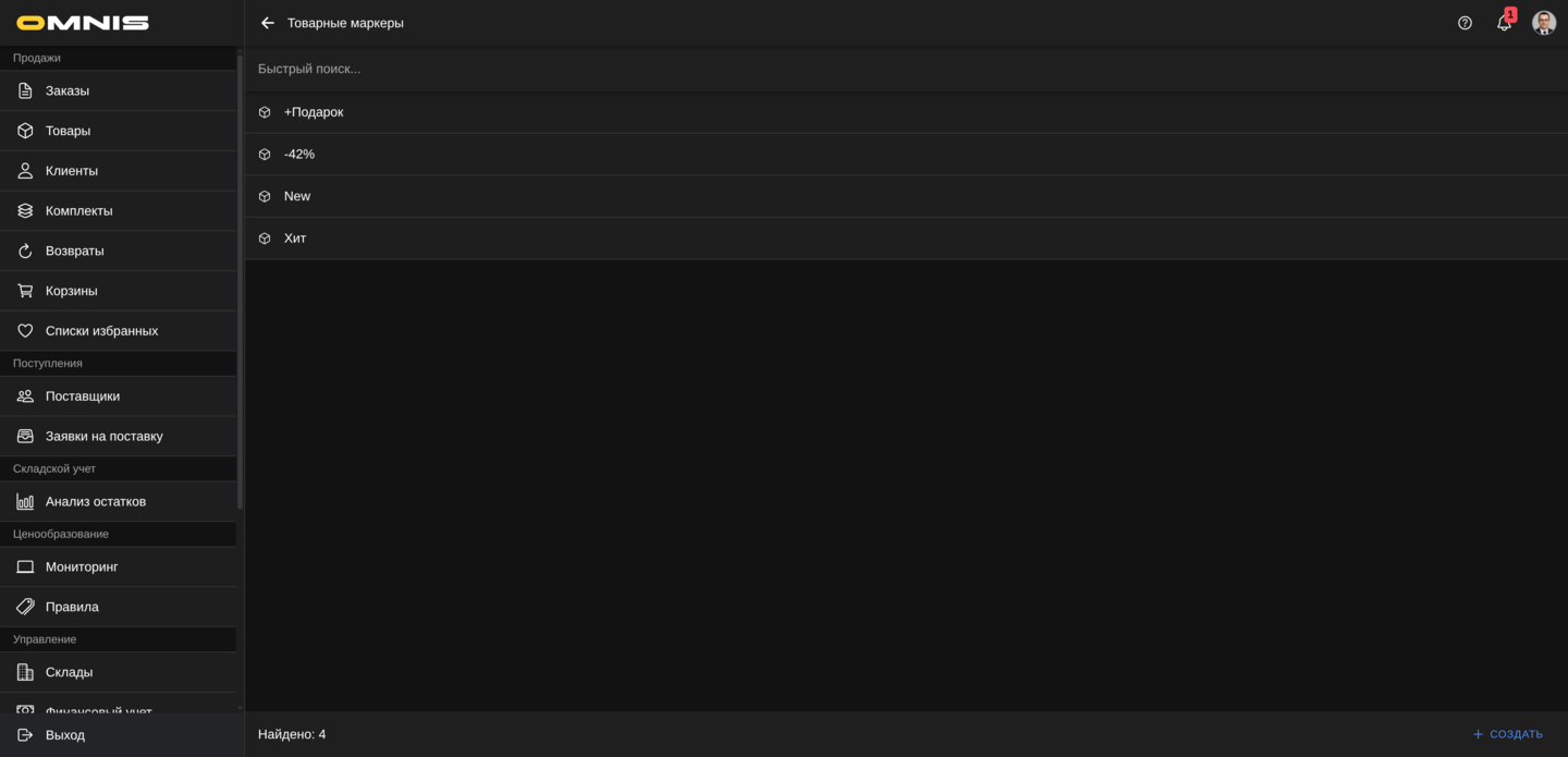 Список товарных маркеров