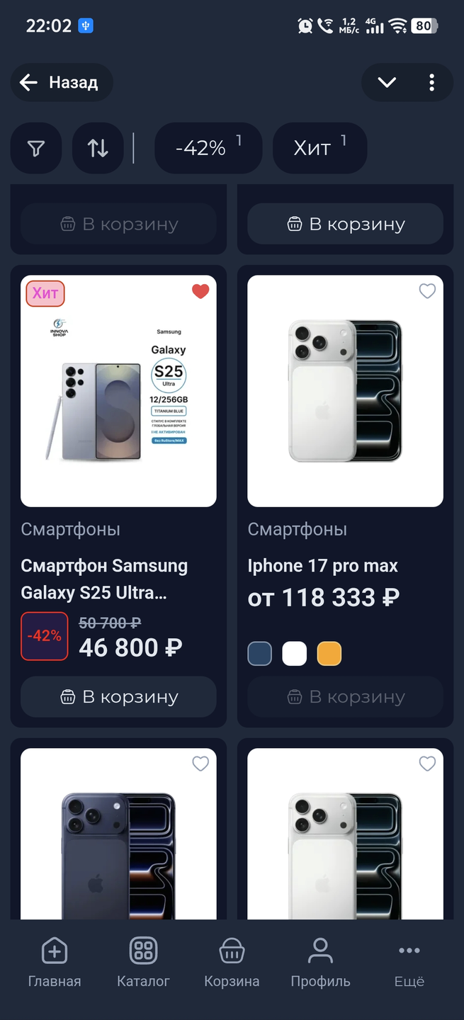 Товарный маркер на клиентской витрине