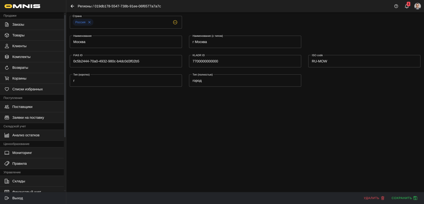Карточка региона