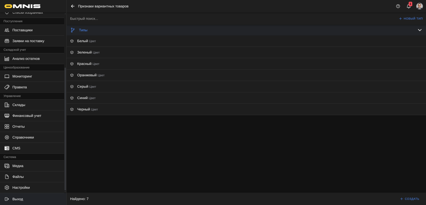 Справочник метаданных для вариантов
