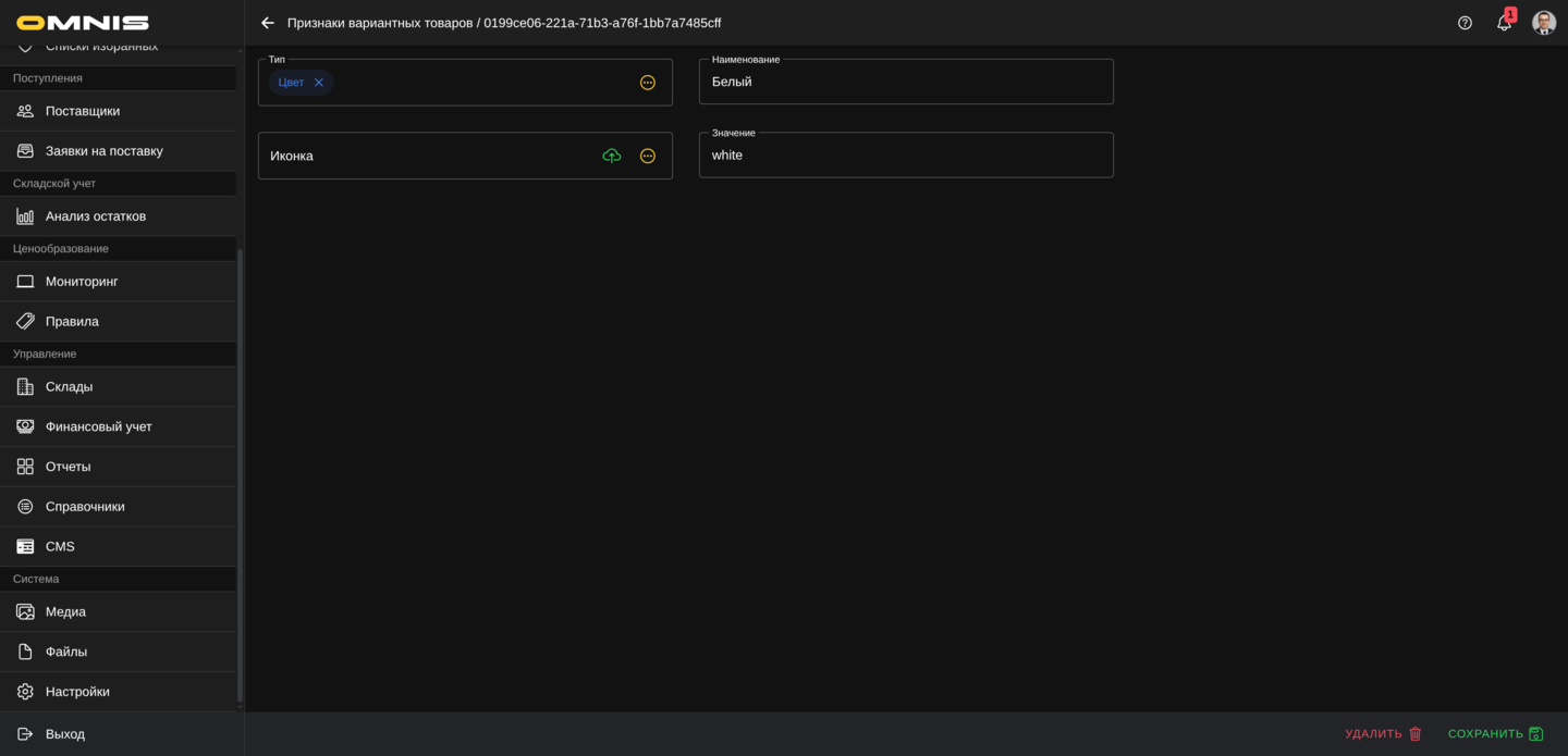 Карточка значения варианта
