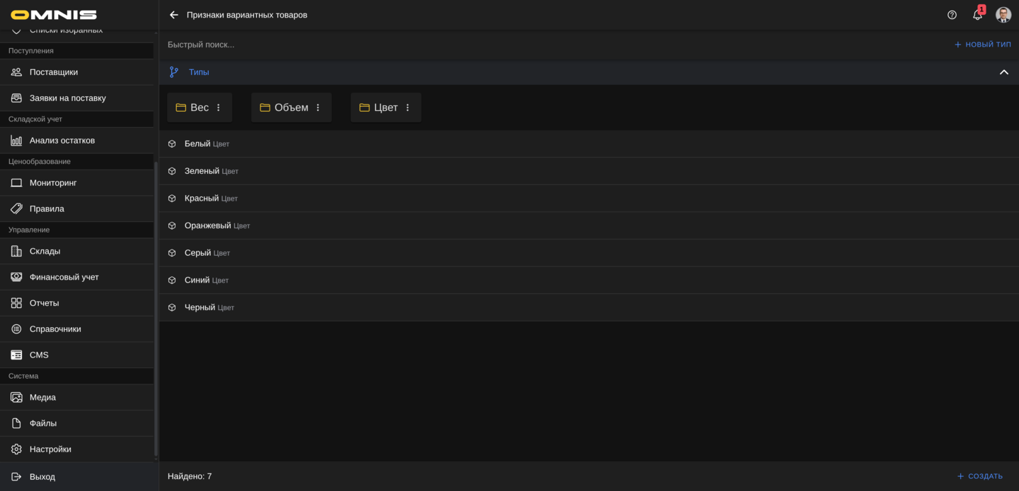 Список типов метаданных