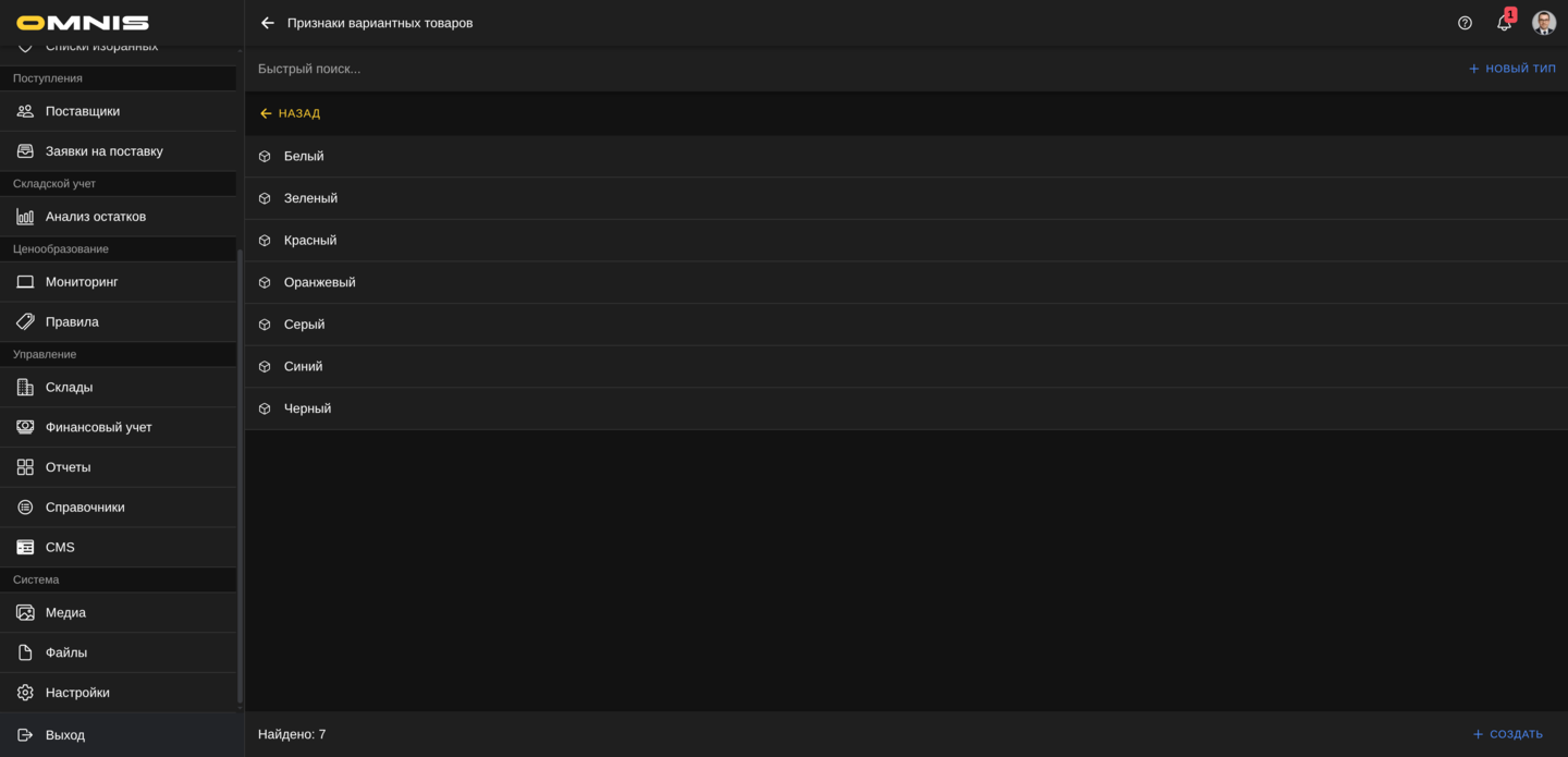 Список значений внутри типа