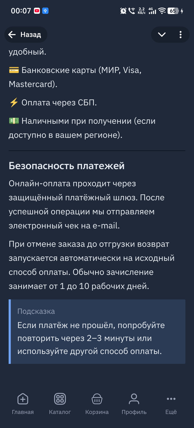 Пример автоматически созданных служебных и информационных страниц