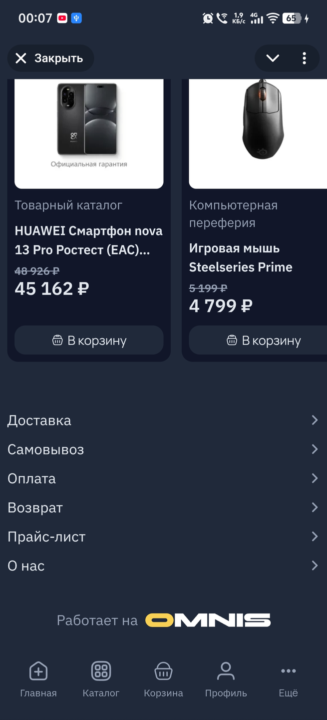 Пример автоматически созданных служебных и информационных страниц
