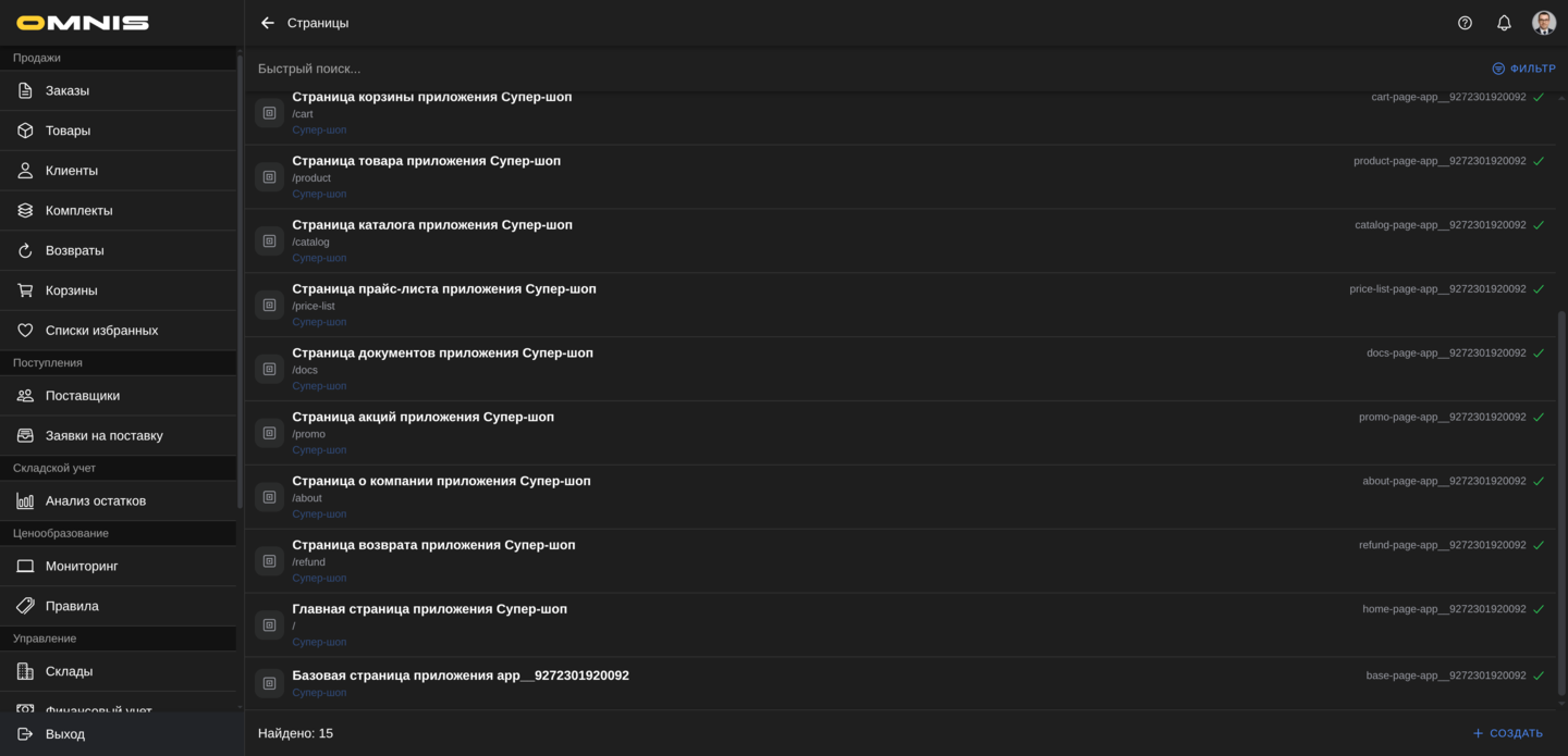 Стартовые страницы, созданные конструктором