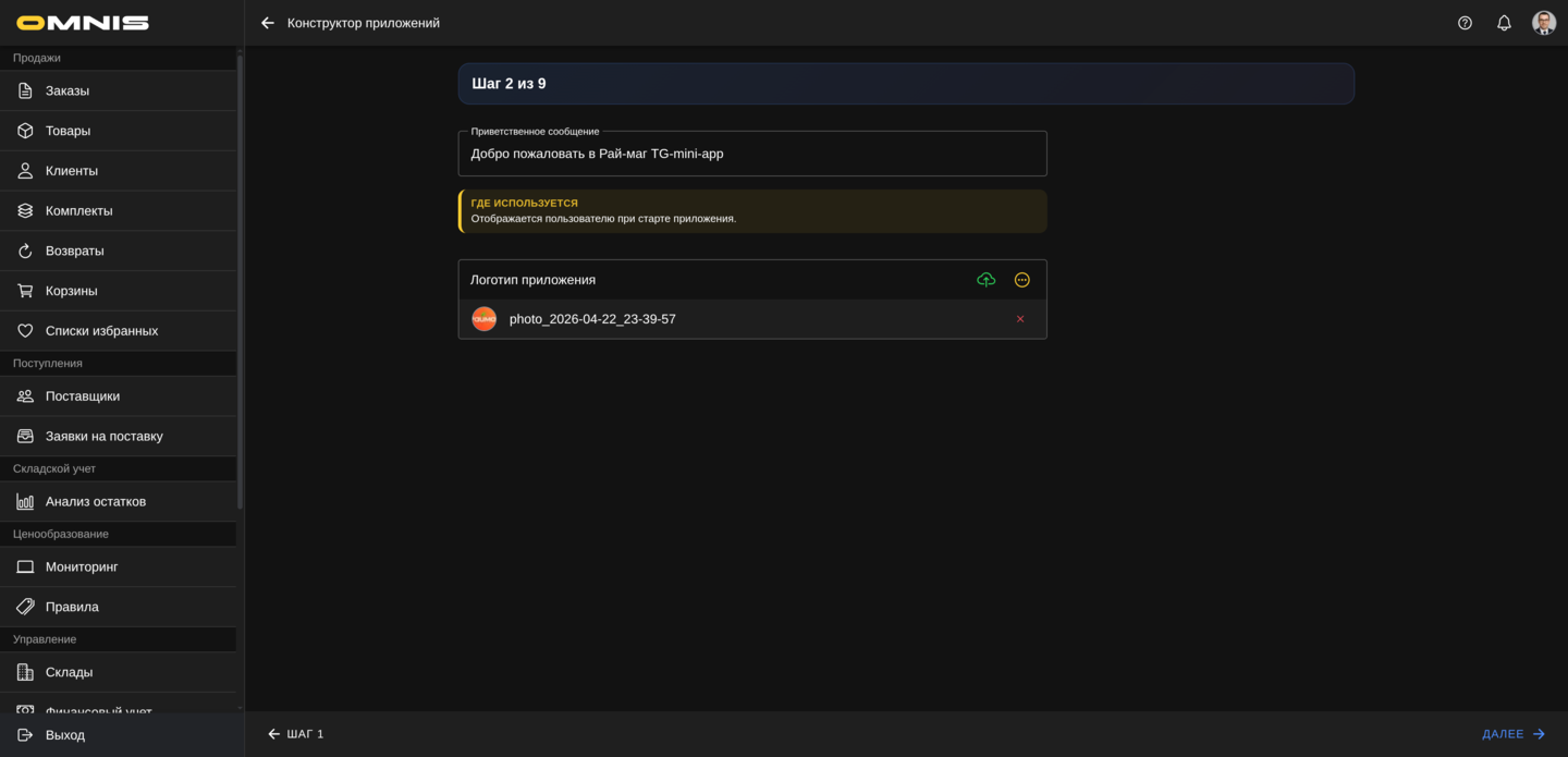 Второй шаг мастера: приветствие и логотип