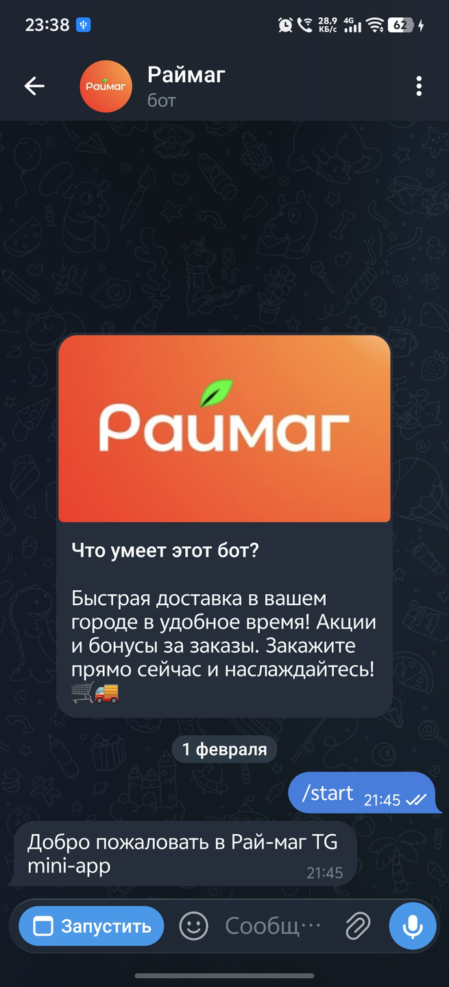 Пример приветствия и логотипа в клиентском приложении