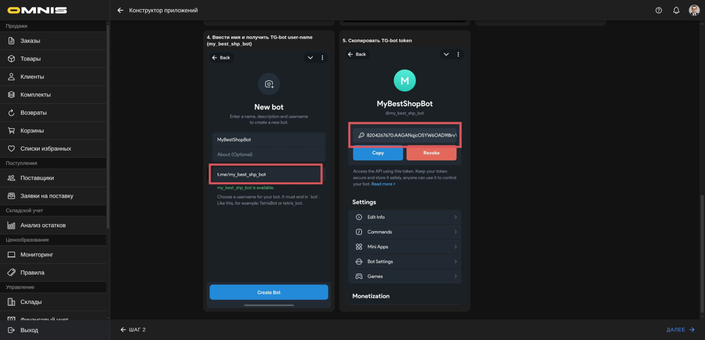 Инструкция по созданию Telegram-бота внутри мастера
