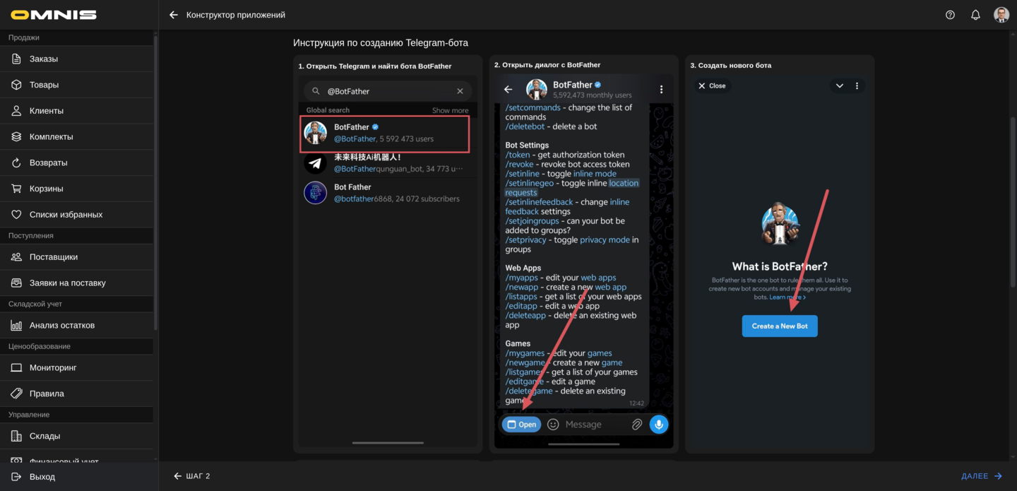 Инструкция по созданию Telegram-бота внутри мастера