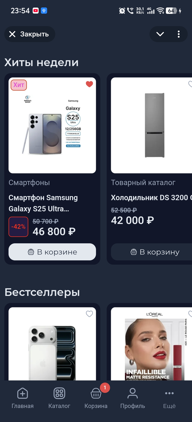 Пример влияния цветовой схемы на клиентскую витрину