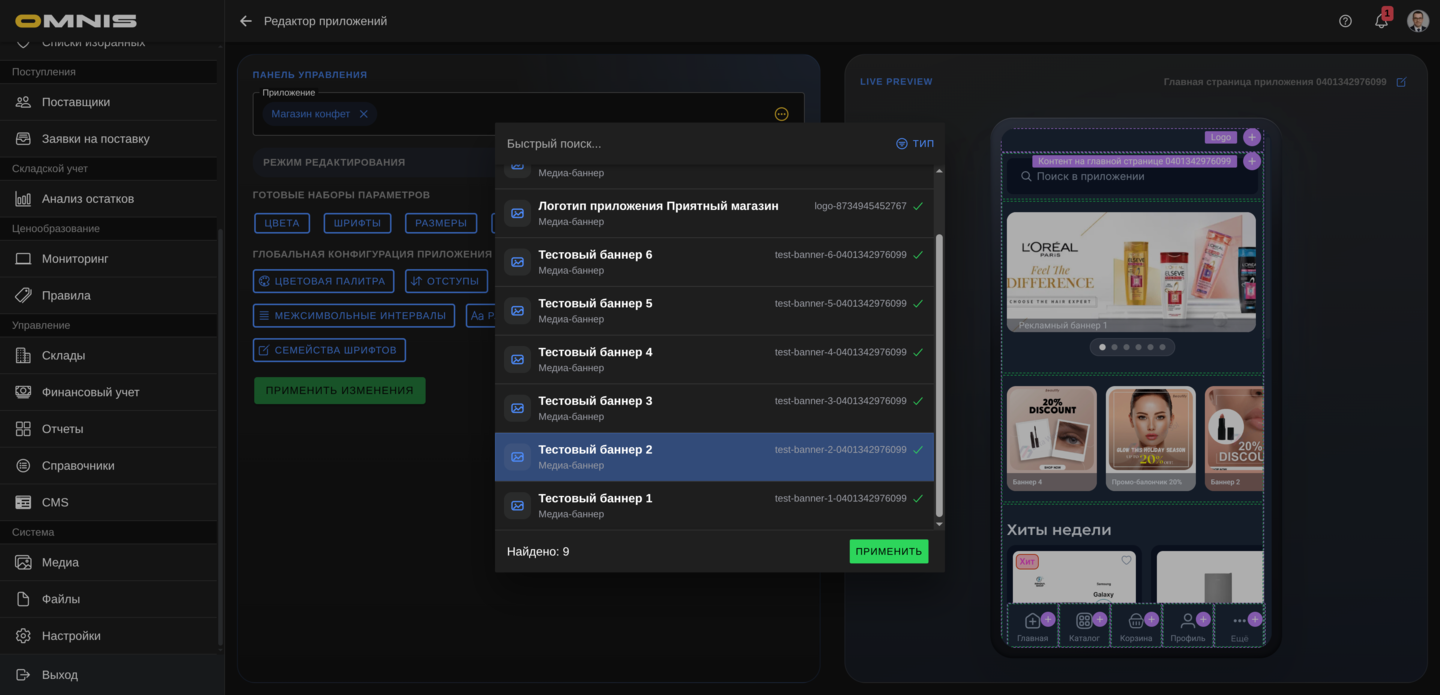 Добавление нового компонента в слот