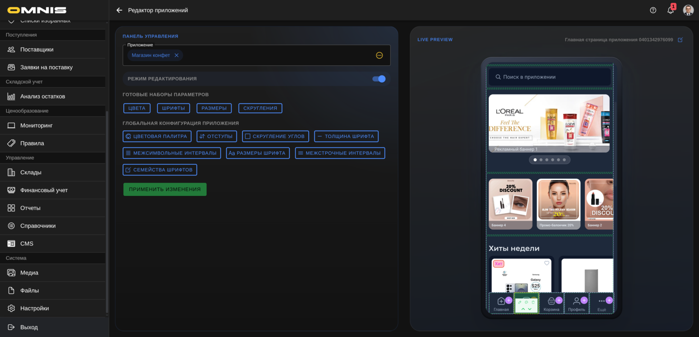 Компактный вид панели действий на узком компоненте