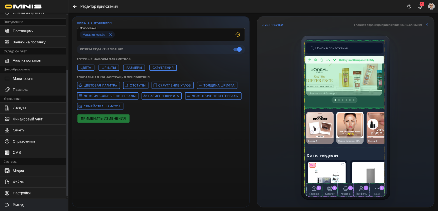 Компонент при наведении в режиме редактирования