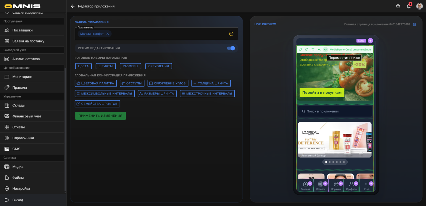 Перемещение компонента внутри слота