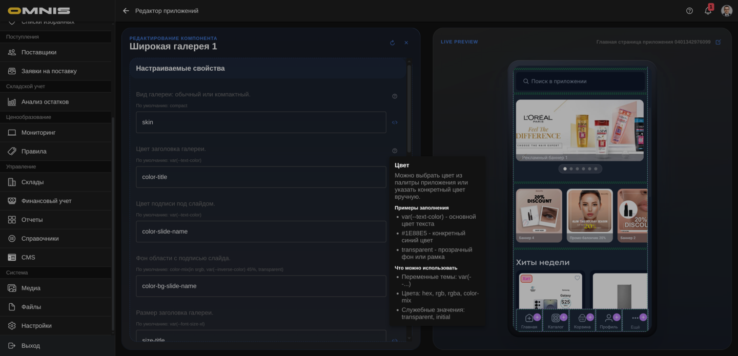 Строка свойства компонента с описанием и значением по умолчанию