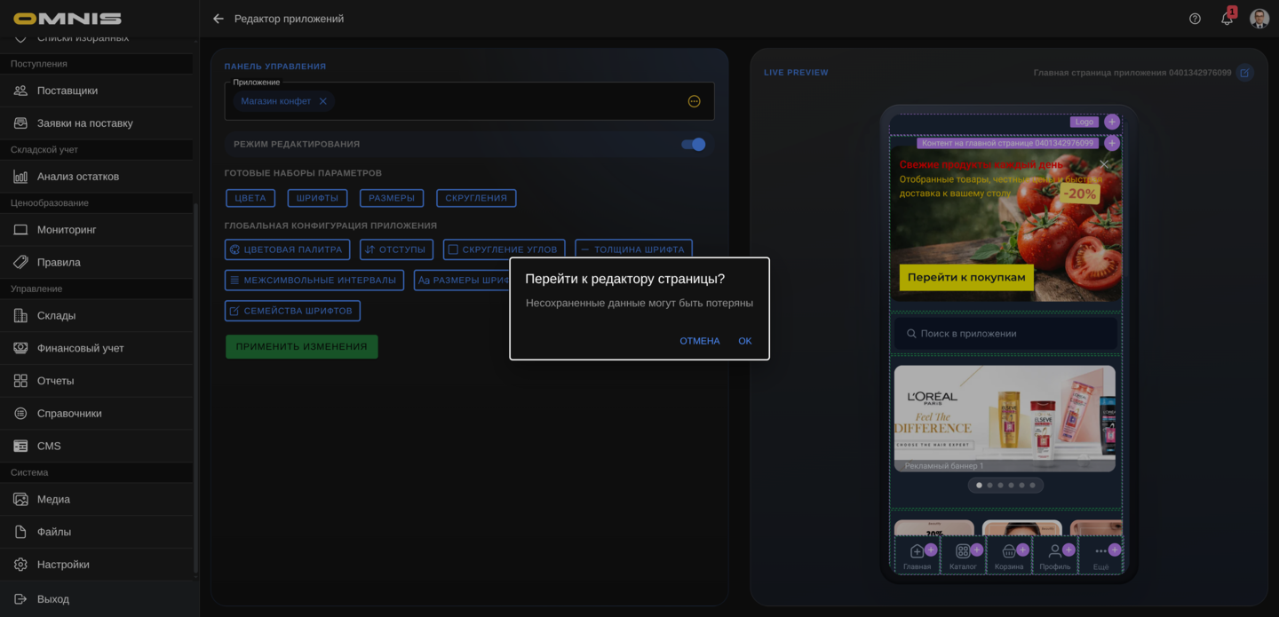 Переход к странице из заголовка Live Preview