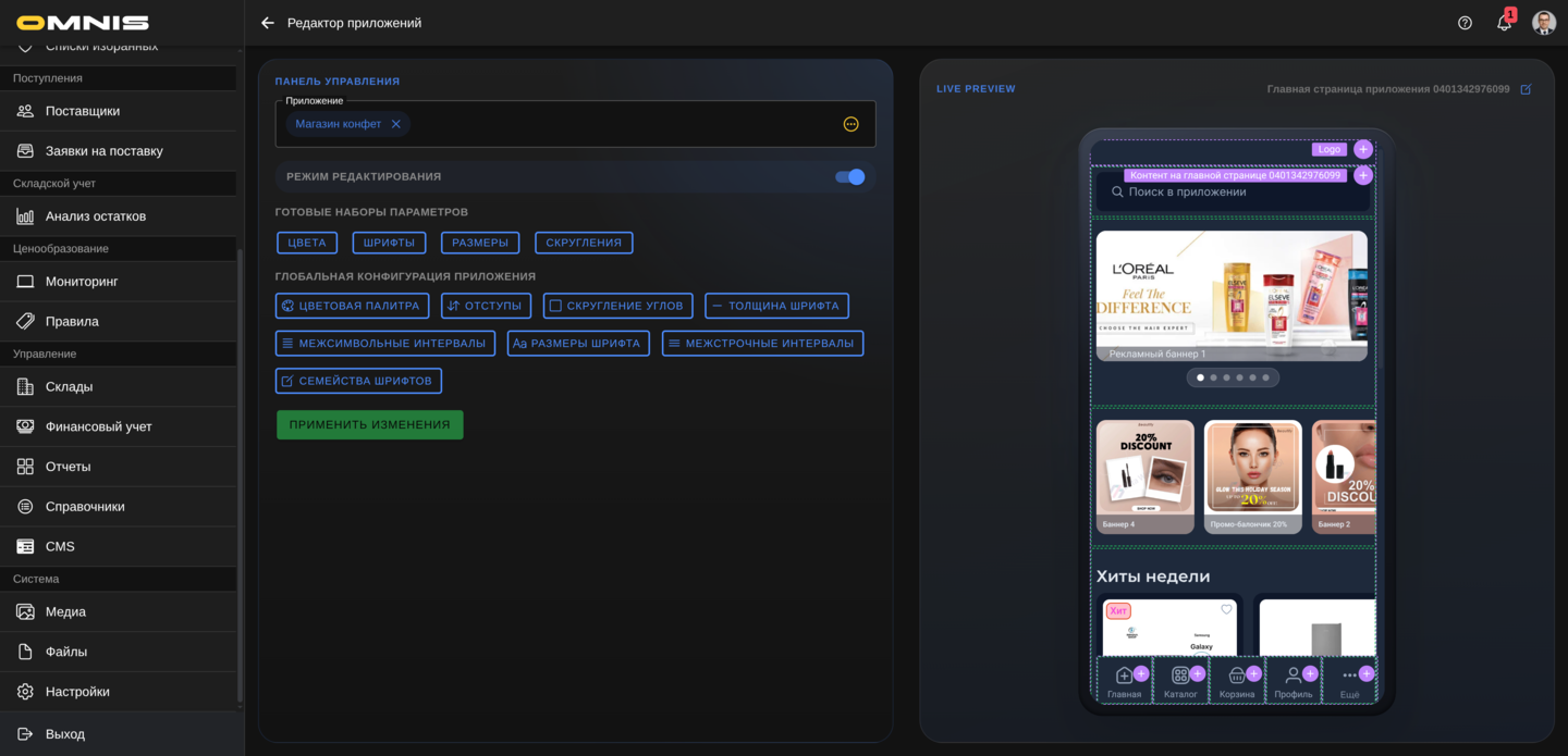Слот в режиме редактирования без наведения
