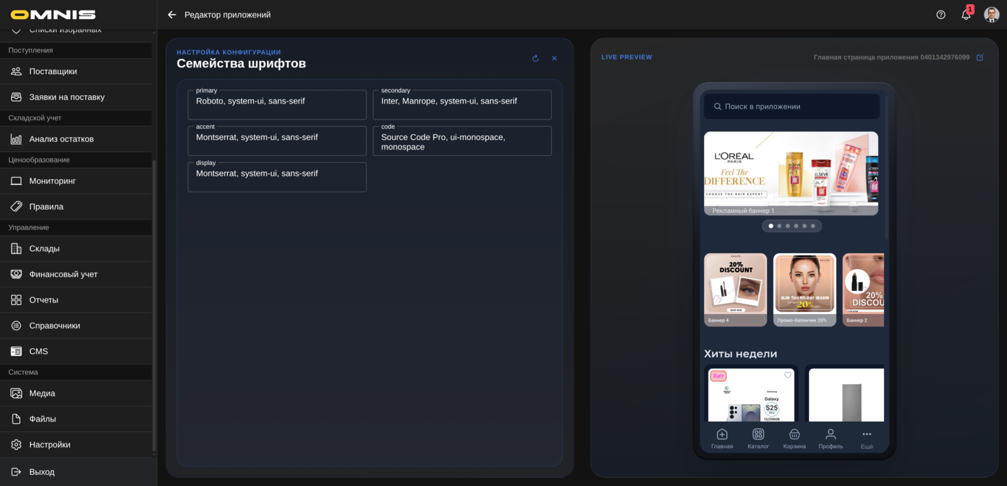 Панель семейств шрифтов