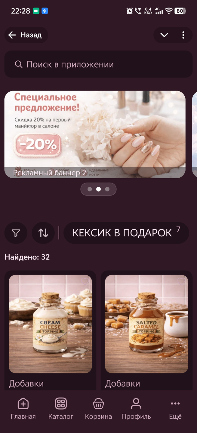 Связь карточки приложения в Omnis Manager с готовой витриной в Telegram Mini App