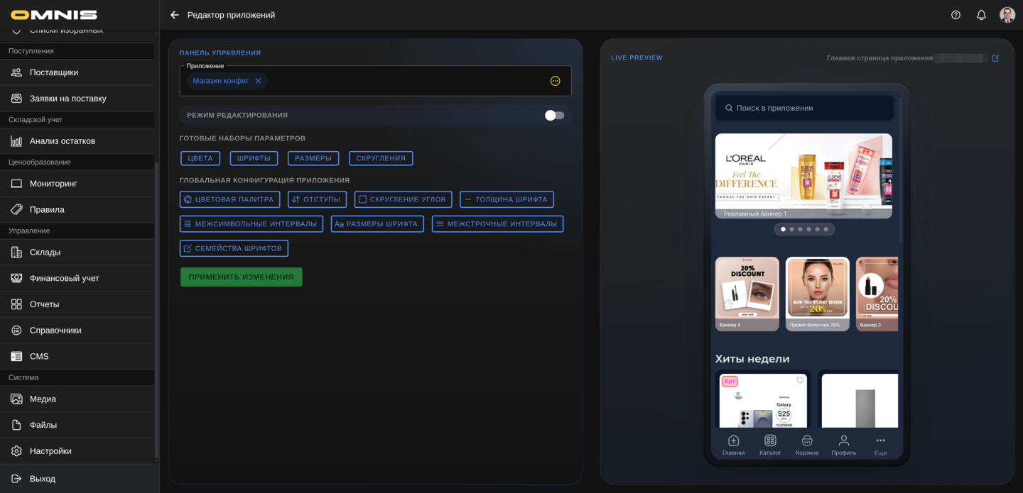 Проверка готовности приложения к запуску