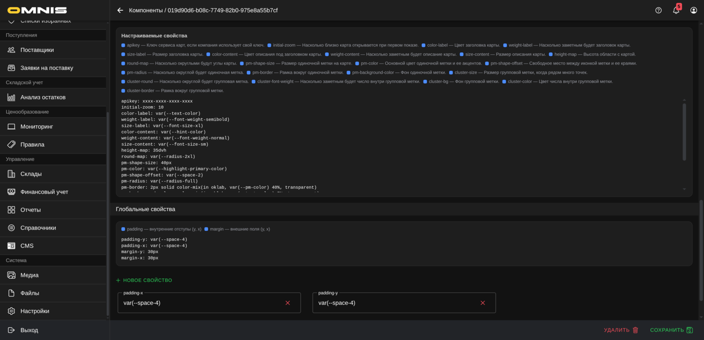 Дополнительные свойства компонента и правила для разных дисплеев