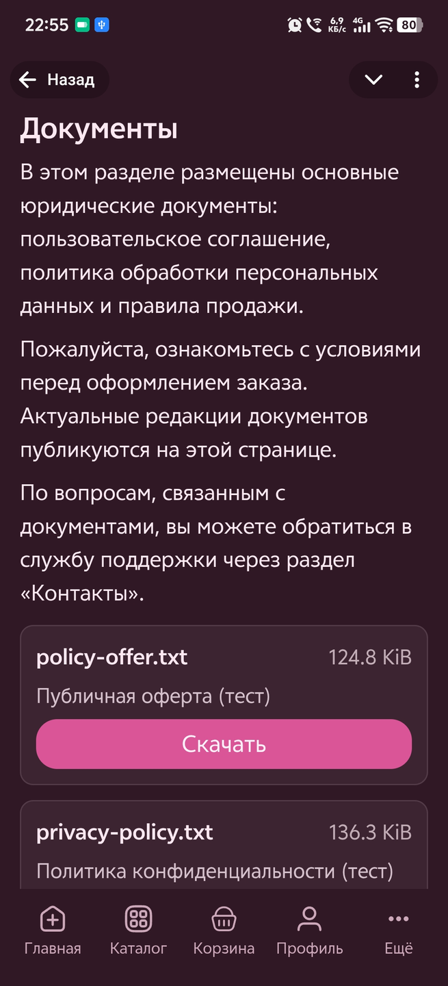 Связь карточки компонента в Omnis с блоком в клиентском приложении