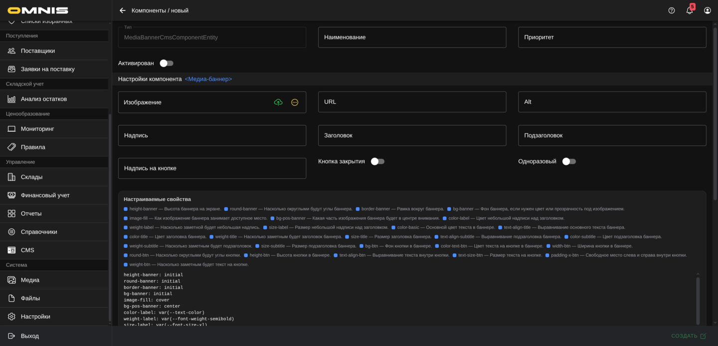 Создание нового контентного компонента