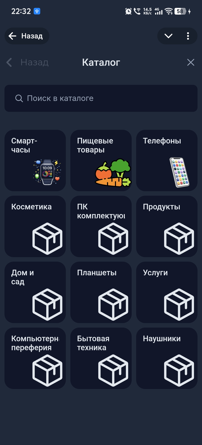 Полноэкранное окно каталога