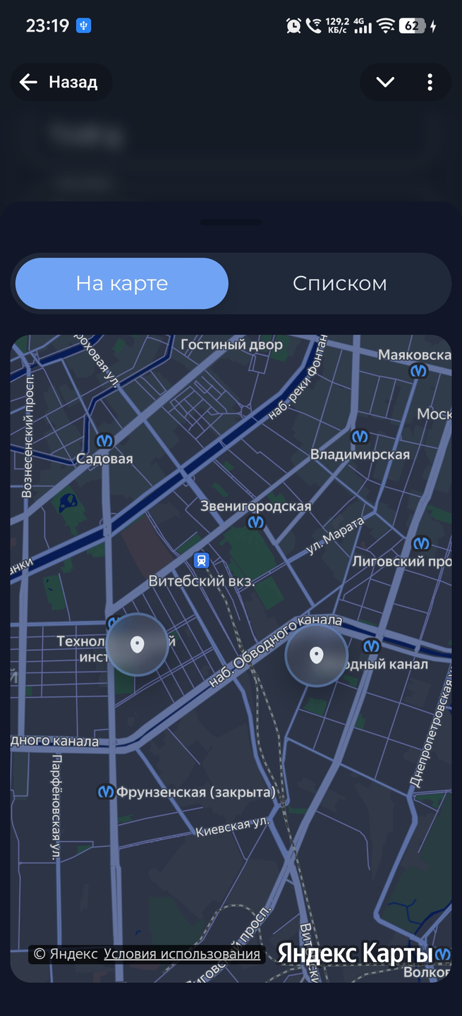 Выбор пункта выдачи