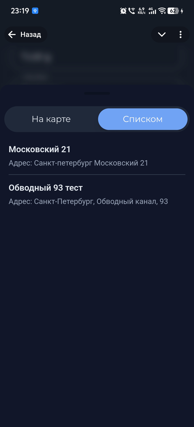 Выбор пункта выдачи