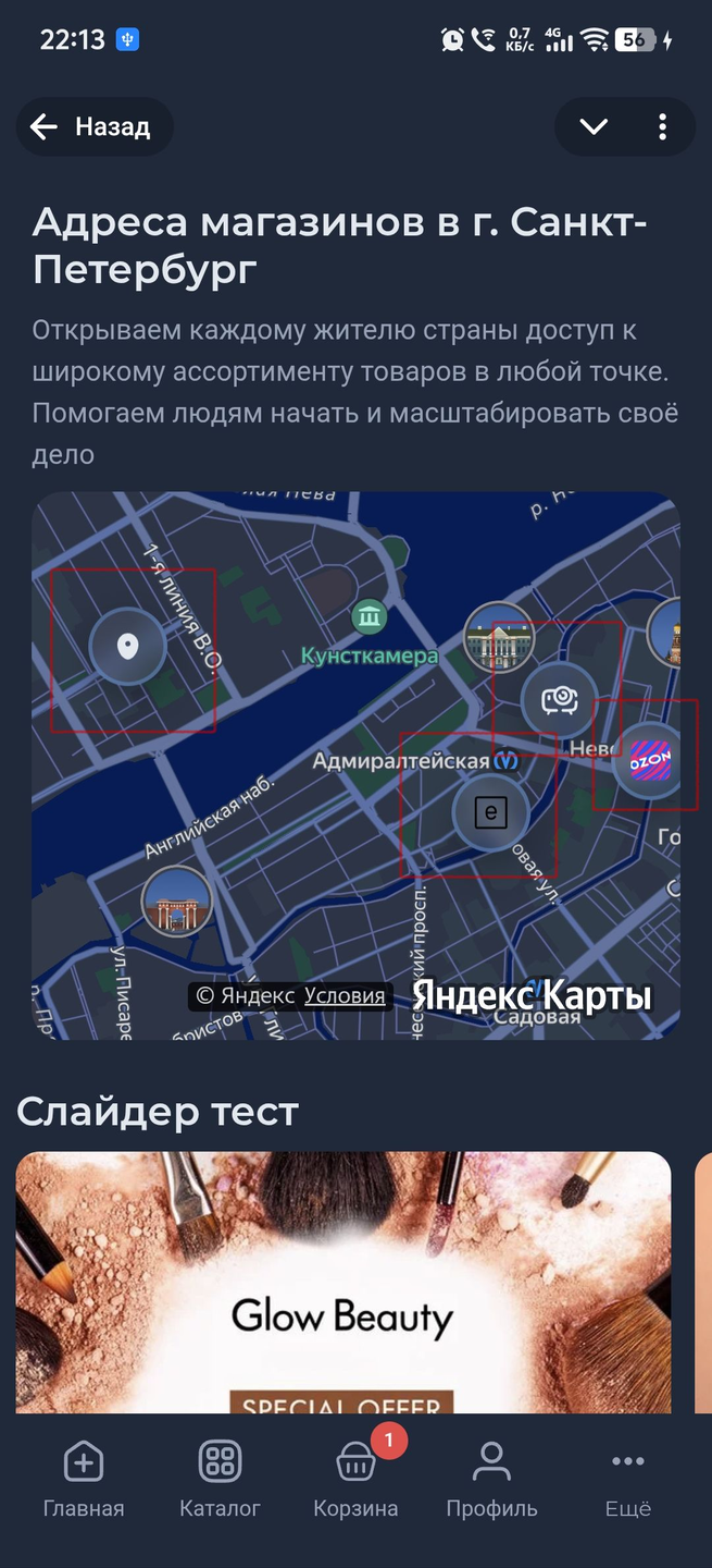 Метки со своей иконкой и без нее