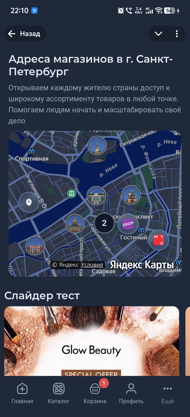Компонент Карта с метками в mini app