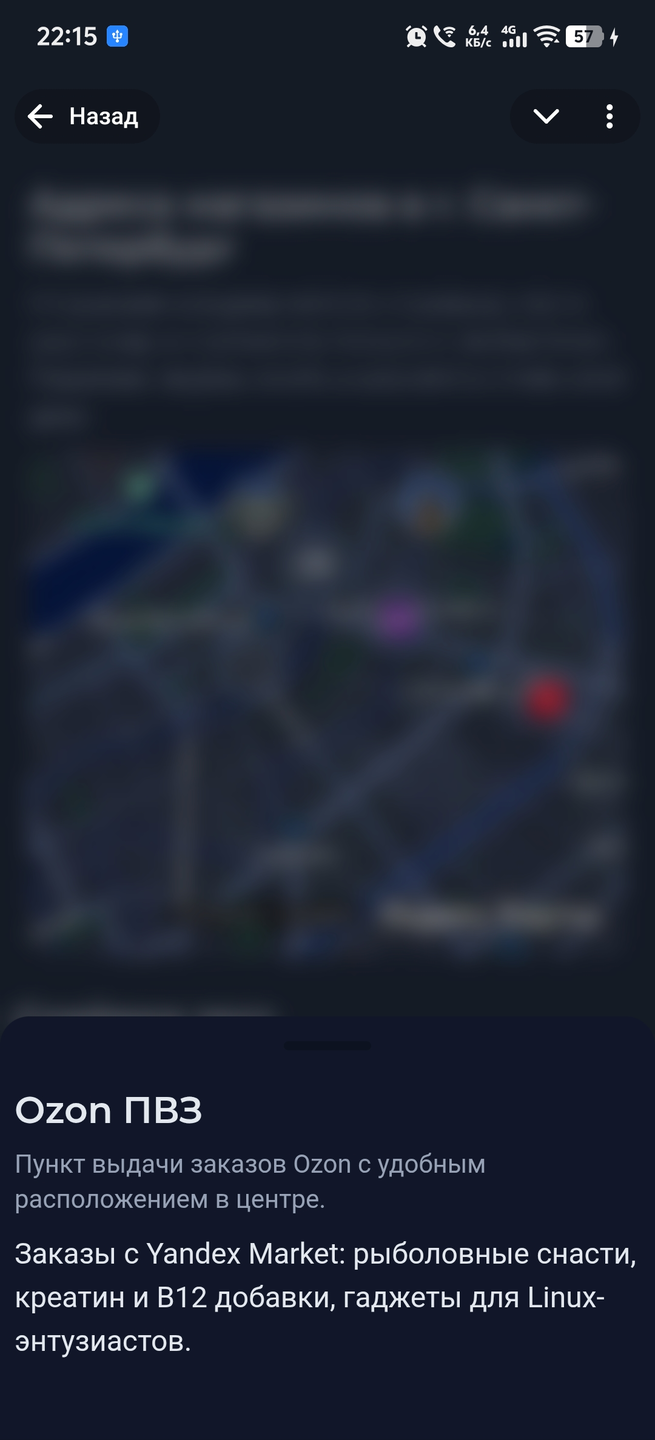 Карточка подробностей по метке