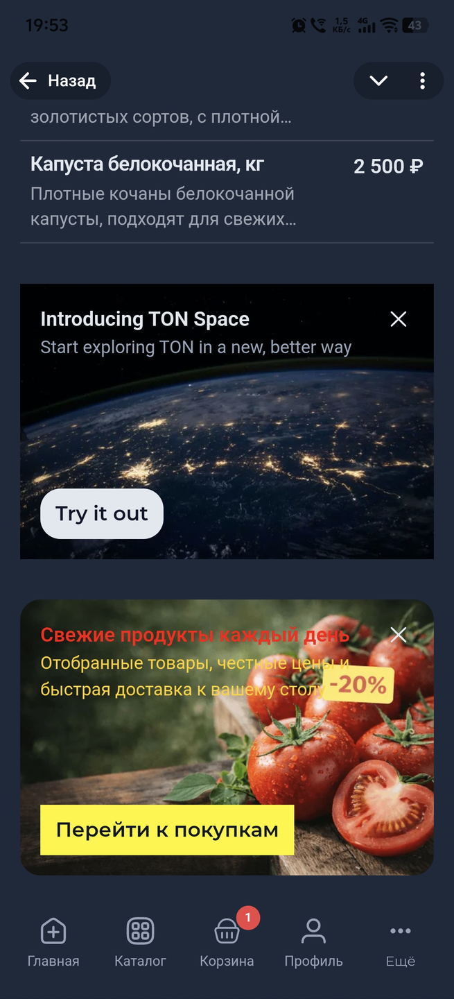 Медиа-баннер на экране mini app