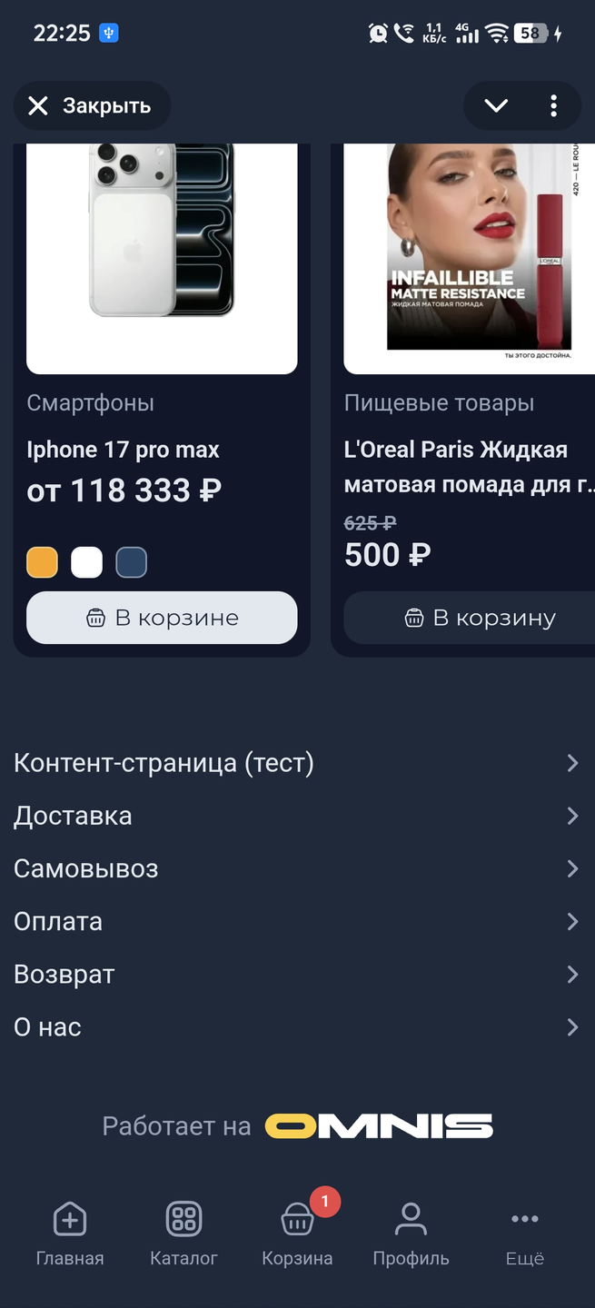 Компонент Меню в mini app