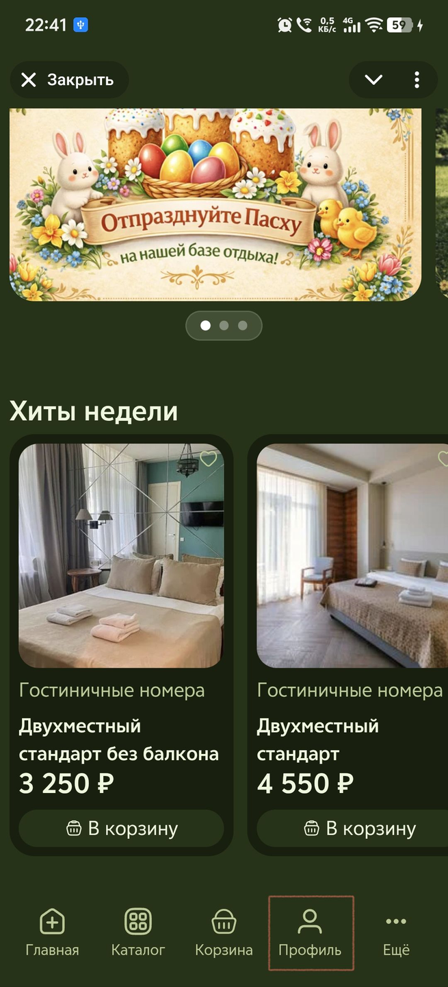 Компонент Мини-аккаунт в mini app