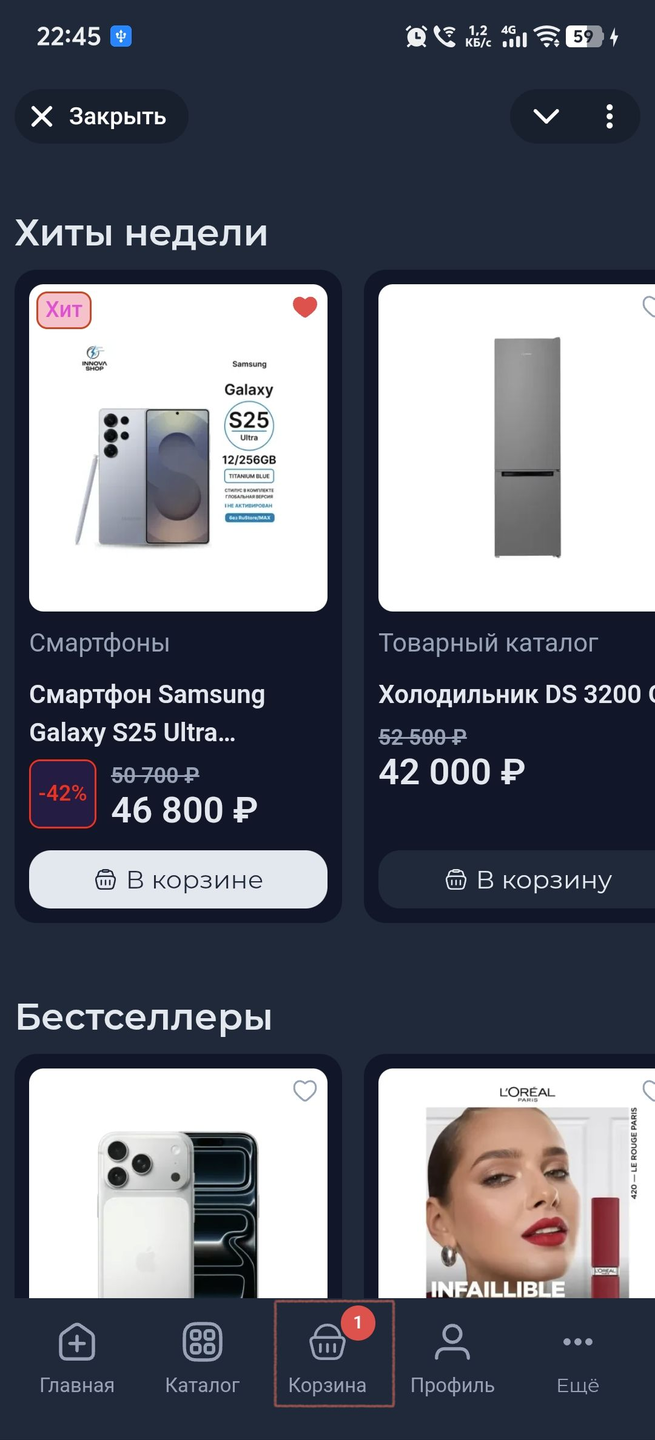 Компонент Мини-корзина в mini app