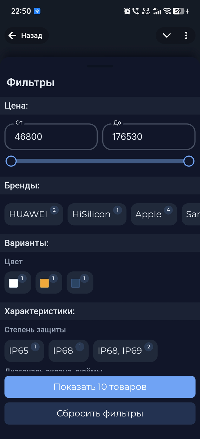 Фильтр по цене