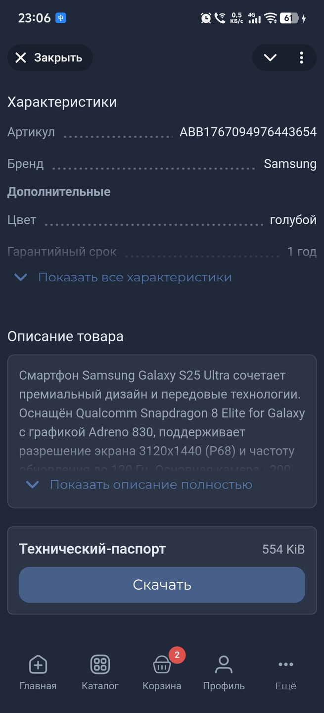 Файлы товара в карточке